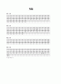 [과외]중학 사회 2-2학기 중간 애상문제 27 6페이지