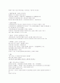 공중중개사 민법요약정리 4페이지