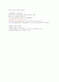 공중중개사 민법요약정리 8페이지