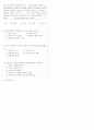 [과외]중학 사회 3-1학기 기말 예상문제 12 3페이지