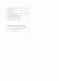 [과외]중학 사회 3-1학기 기말 예상문제 17 4페이지