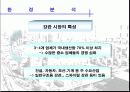 성공적인 창업전략 11페이지