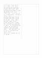 [과외]중학 중1-02 지표의 변화와 지각변동 11 7페이지