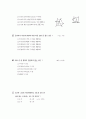 [과외]중학 수학 중1-2기말 1입체도형(핵심기출) 2페이지