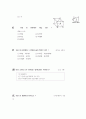 [과외]중학 수학 중1-2기말 1입체도형(핵심기출) 3페이지
