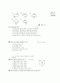 [과외]중학 수학 중1-2기말 1입체도형(핵심기출) 4페이지