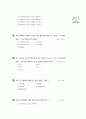 [과외]중학 수학 중1-2기말 1입체도형(핵심기출) 9페이지