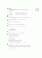 [과외]중학 수학 중1-2기말 1입체도형(핵심기출) 12페이지