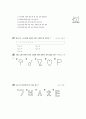 [과외]중학 수학 중1-2기말 3도형의호환(핵심기출) 6페이지