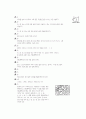 [과외]중학 수학 중1-2기말 3도형의호환(핵심기출) 17페이지