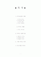 카지노 비교 분석 1페이지