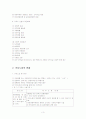 카지노 비교 분석 3페이지