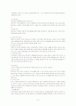 카지노 비교 분석 6페이지