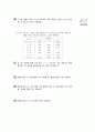 [과외]중학 수학 중1-2중간 1통계(단원종합평가) 6페이지
