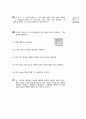 [과외]중학 수학 중1-2중간 1통계(단원종합평가) 7페이지