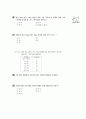 [과외]중학 수학 중1-2중간 1통계(단원종합평가) 10페이지