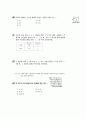 [과외]중학 수학 중1-2중간 1통계(단원종합평가) 11페이지