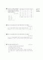 [과외]중학 수학 중1-2중간 1통계(핵심기출) 10페이지