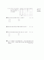 [과외]중학 수학 중1-2중간 1통계(핵심기출) 15페이지