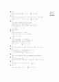 [과외]중학 수학 중1-2중간 1통계(핵심기출) 22페이지