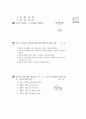 [과외]중학 수학 중1-2중간 2평면도형(핵심기출1) 9페이지