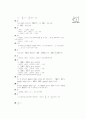 [과외]중학 수학 중1-2중간 2평면도형(핵심기출1) 12페이지