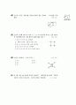[과외]중학 수학 중1-2중간 2평면도형(핵심기출2) 6페이지