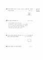 [과외]중학 수학 중1-2중간 2평면도형(핵심기출2) 9페이지