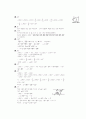 [과외]중학 수학 중1-2중간 2평면도형(핵심기출2) 15페이지