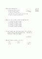 [과외]중학 수학 중1-2중간 2평면도형(핵심예상) 2페이지