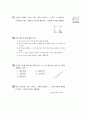 [과외]중학 수학 중1-2중간 2평면도형(핵심예상) 5페이지