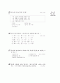 [과외]중학 수학 중1-2중간 3작도와합동(핵심기출1) 5페이지