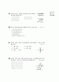 [과외]중학 수학 중1-2중간 3작도와합동(핵심기출1) 6페이지