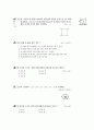 [과외]중학 수학 중1-2중간 4다각형(핵심기출) 12페이지