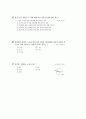 [과외]중학 수학 중1-2중간 5원(핵심기출) 2페이지