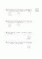 [과외]중학 수학 중1-2중간 5원(핵심기출) 7페이지