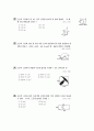 [과외]중학 수학 중1-2중간 5원(핵심기출) 9페이지
