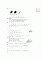 [과외]중학 수학 중1-2중간 5원(핵심기출) 14페이지