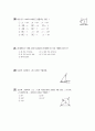 [과외]중학 수학 중1-2중간 2345(단원종합평가) 9페이지