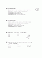 [과외]중학 수학 중1-2중간 2345(단원종합평가) 12페이지