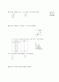 [과외]중학 수학 중1-2중간 12345(모의고사) 2페이지