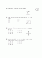 [과외]중학 수학 중1-2중간 12345(모의고사) 4페이지
