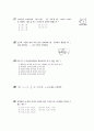 [과외]중학 수학 중1-2중간 12345(모의고사) 5페이지