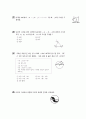 [과외]중학 수학 중1-2중간 12345(모의고사) 6페이지