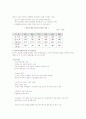 한국 반도체 무역 구조 2페이지