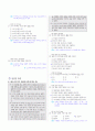 [과외]중학 국어 중1-2학기 02 단원 문학의 아름다움  02 6페이지