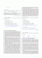 [과외]중학 국어 중1-2학기 02 단원 문학의 아름다움  02 7페이지