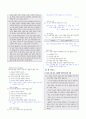 [과외]중학 국어 중1-2학기 02 단원 문학의 아름다움  02 8페이지