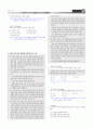 [과외]중학 국어 중1-2학기 03 단원 판단하며 듣기 01 5페이지