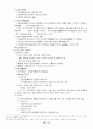 탄력관세제도 6페이지
